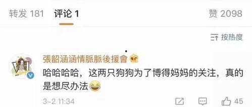 吃瓜娱乐内容可信度