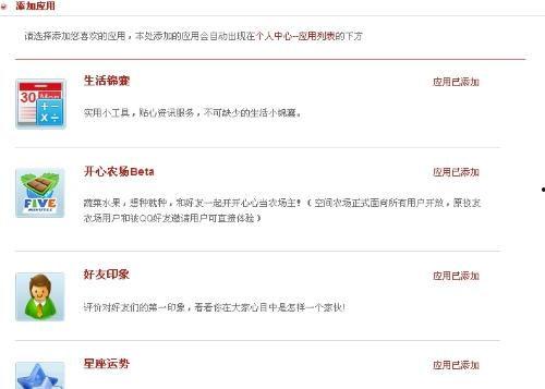 娱乐吃瓜酱qq空间下载,独家下载背后的故事